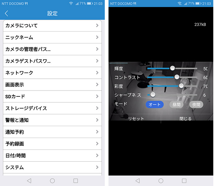 YATWIN WIFI　ネットワークカメラ　設定
