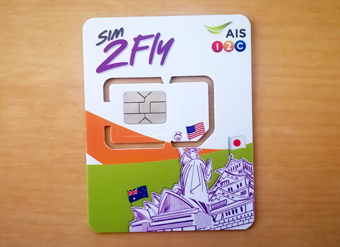 sim2fly