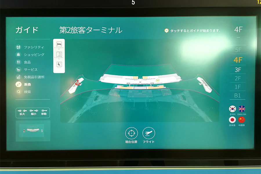 仁川国際空港：案内板