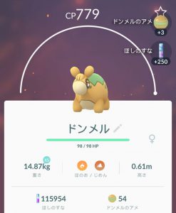 ドンメルの捕獲画面