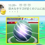 ポケモンGO・巨大なタマゴが近くのジムに出現中！卵とは？色の違いは何？