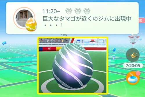 ポケモンGO・巨大なタマゴが近くのジムに出現中！卵とは？色の違いは何？