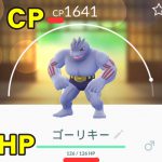 ポケモンGO！初心者でも分かる！HPとCPの違いは何？