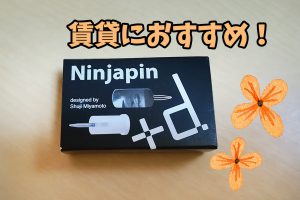 賃貸の壁に使える極細ピン・画鋲！これでお札・カレンダー・ポスターが貼れる♪