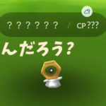 ゆるポケ活・チコリータのコミュニティディ・バグ発生?2018年9月22日