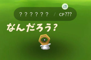 ゆるポケ活・チコリータのコミュニティディ・バグ発生？2018年9月22日