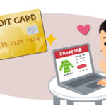 アマゾンでのお買い物は、amazonカードを作った方がメリットだらけ!