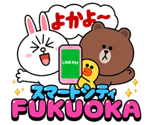 福岡市LINEスタンプ　よかよ