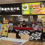 髭鬚張魯肉飯（ひげちょうるうろうはん）は日本では１店のみ！？