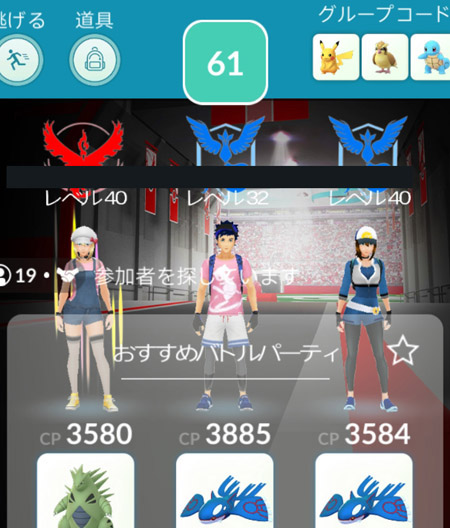 ポケモンGO おすすめバトルパーティ