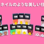 【TOK・ネイル】ジェルネイル風！ブラウンやコニーのLINE Friendsシリーズ！