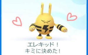 ポケモンgoの相棒を変えてみました。抱っこもするよ！