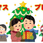 【贈る相手別・価格相場あり】おすすめのクリスマスプレゼント2018