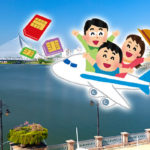 格安SIM(シム)！海外旅行や海外赴任でおすすめは？