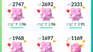 CP調整、ポケモンGO大激震！ハピナスが弱くなる･･･