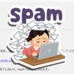 【詐欺メール】検証プロセスを完了しないと、Apple IDが停止されます。