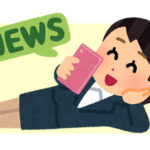 Andoroidスマホで、左にスライドすると表示されるニュースを消す方法