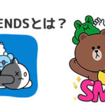 LINE FRIENDSをご紹介!LINEスタンプでおなじみのキャラクターの画像・名前・性格は?
