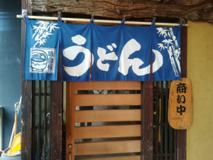 富山･高岡でもつ煮込みうどんを食べるなら「香川」へ！