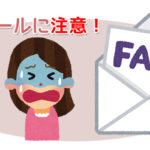 三井住友カードを装う不審なメールに注意!!