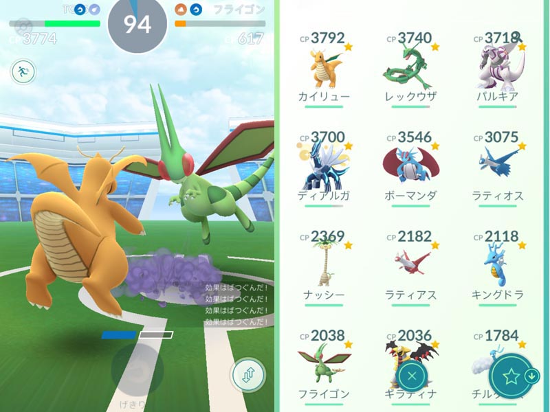 ポケモンgo 初心者でも安心 かんたんドラゴンタイプ ガイド Abpho Travel Life 旅や生活の情報