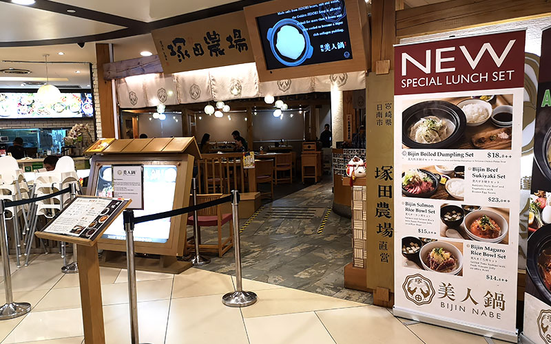 シンガポール チャイナタウンポイントで日本食 Abpho Travel Life 旅や生活の情報