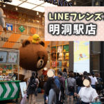 韓国・ソウルのLINEフレンズストア明洞駅店に行ってみた!メガブラウンには行列が!