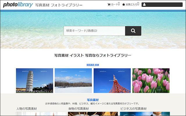 19年厳選 写真購入サイト 比較12選 売る方法 買う方法 Abpho Travel Life 旅や生活の情報