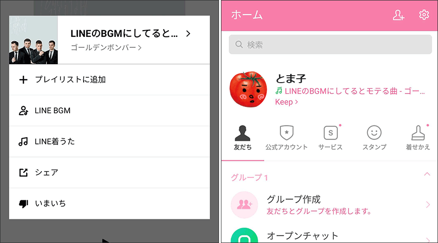 Line Musicで聞けるアーティストは お得なプランもご紹介 Abpho Travel Life 旅や生活の情報