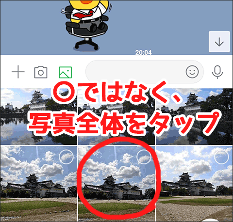 Line 写真にlineスタンプや絵文字を使う方法 Abpho Travel Life 旅や生活の情報