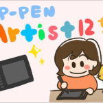 【レビュー】XP-PEN Artist 12 セカンド 初心者方向けの接続方法やトラブル解消も!